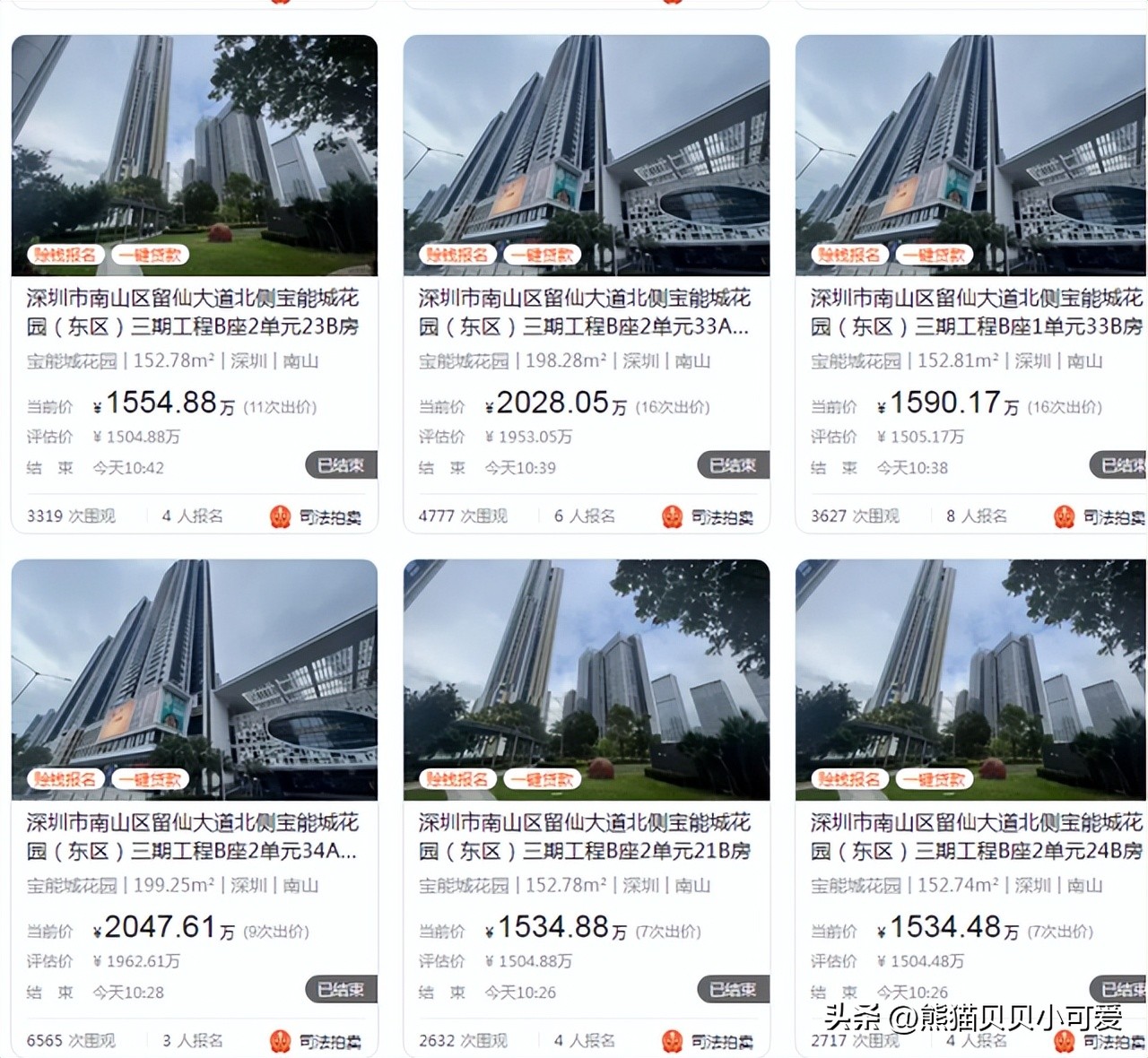 深圳豪宅二手房真实现状,深圳豪宅热卖的原因