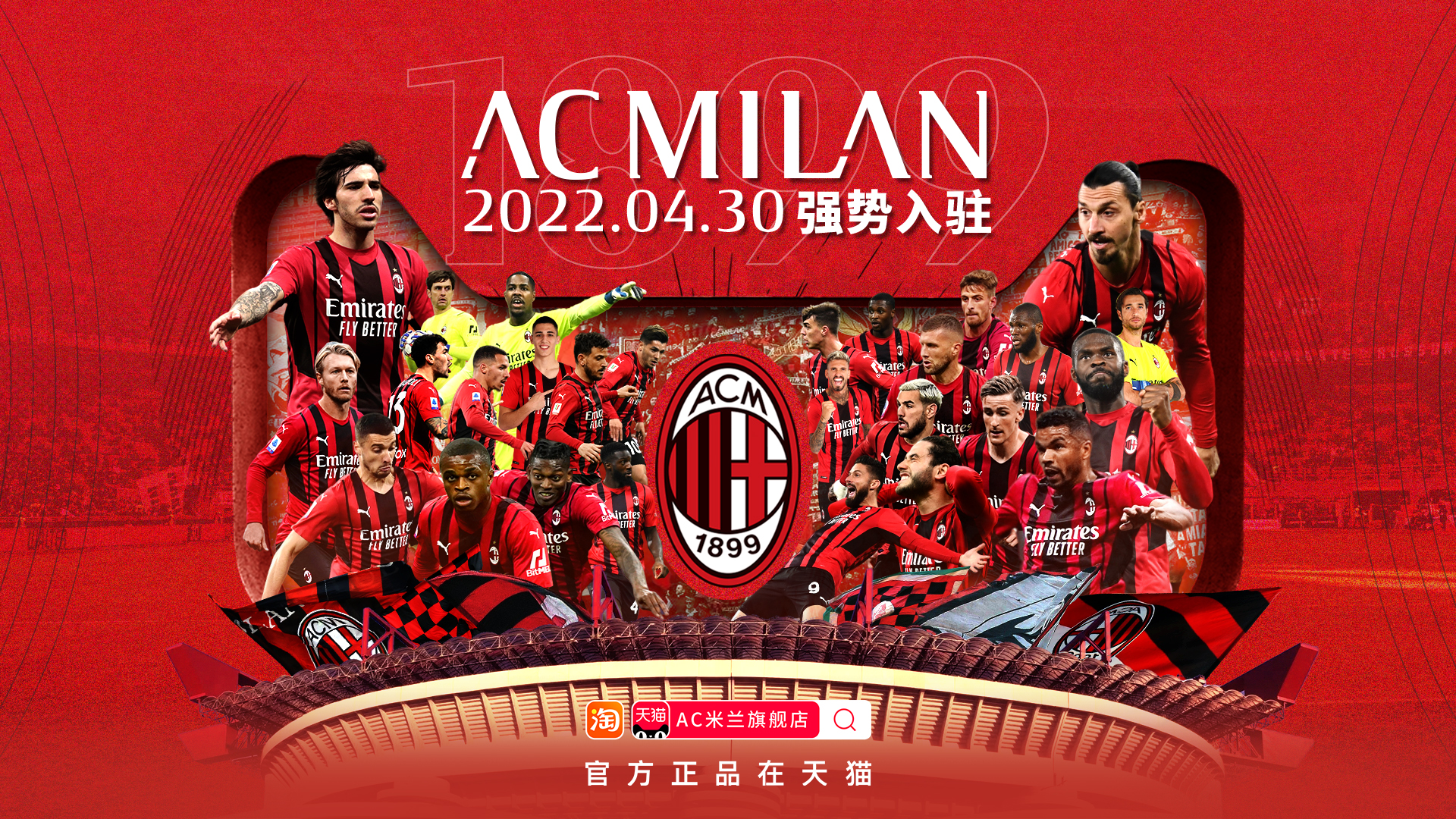 ac米兰官方新品,ac米兰中国专卖