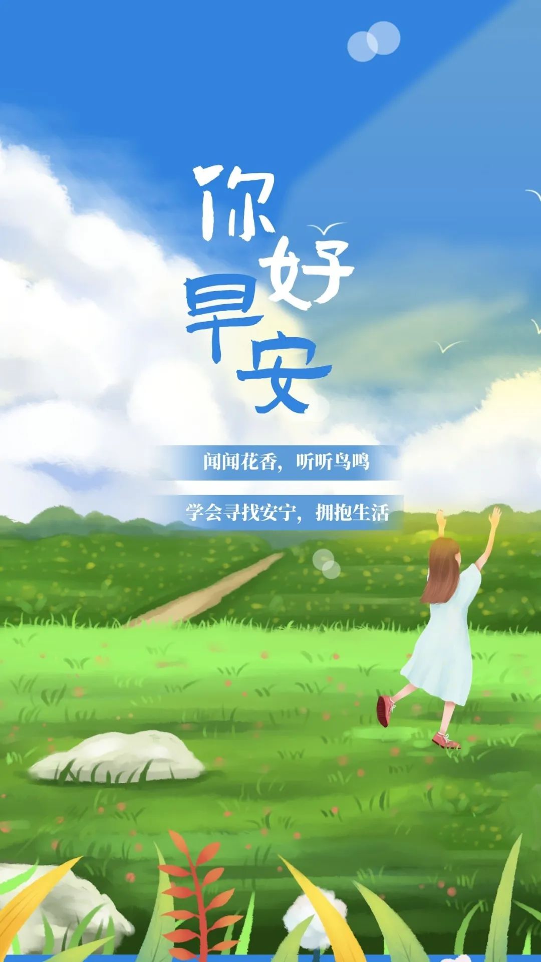 新的一周早安正能量句子图文,早安语录大全图文