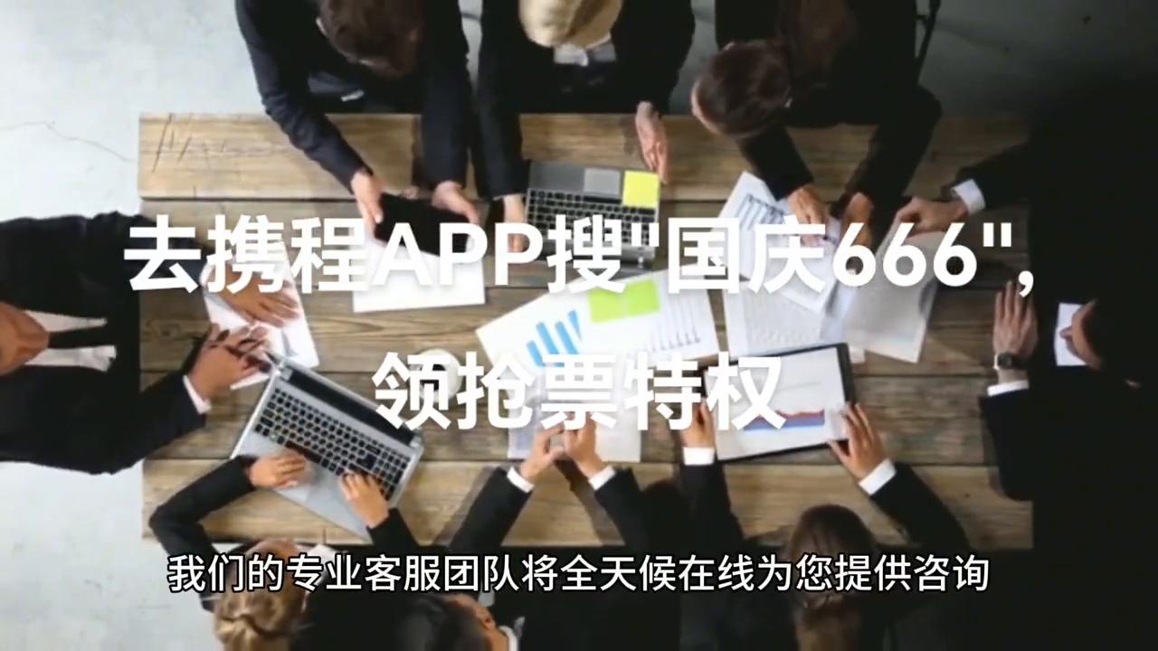 携程抢票成功率怎么样,用携程如何抢车票