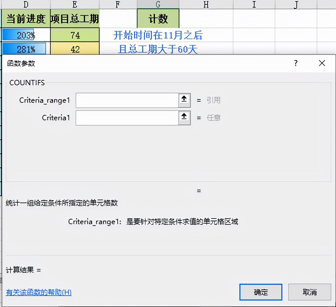 excelcountifs统计时间段的次数,excelcount函数的使用