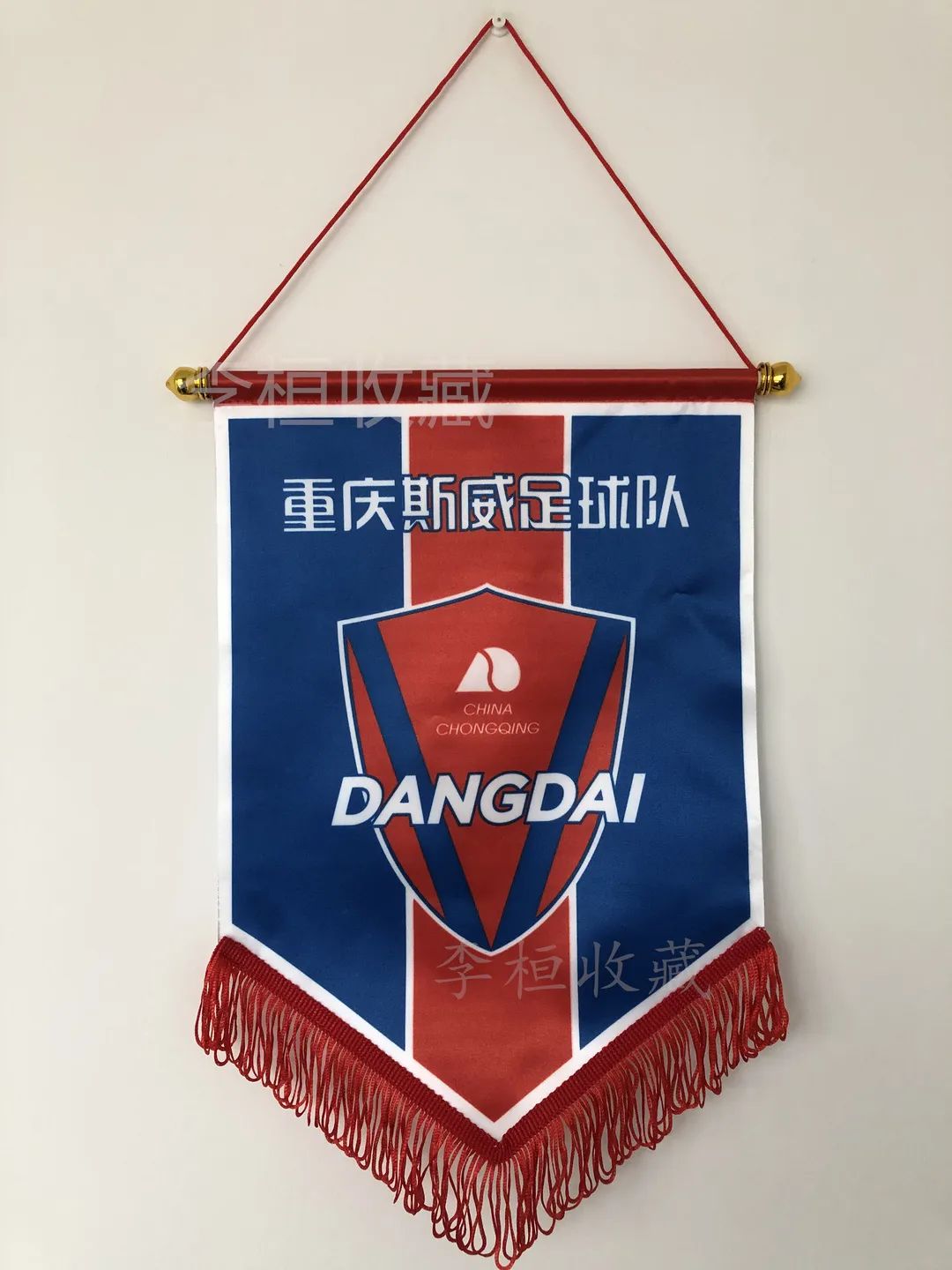 中超旗阵,中超球迷队旗