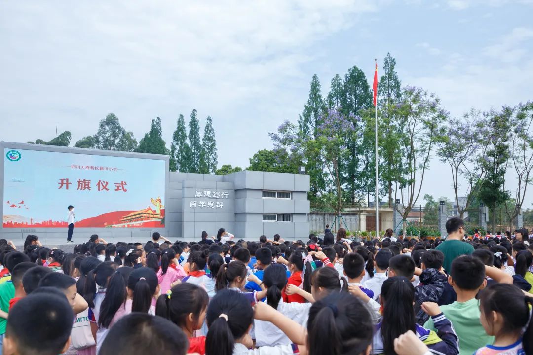 四川天府新区籍田小学举行第十六周端午节主题升旗仪式