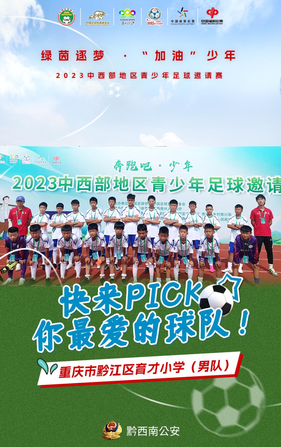 这些足球球星你认识几个,这些足球俱乐部logo你认识几个