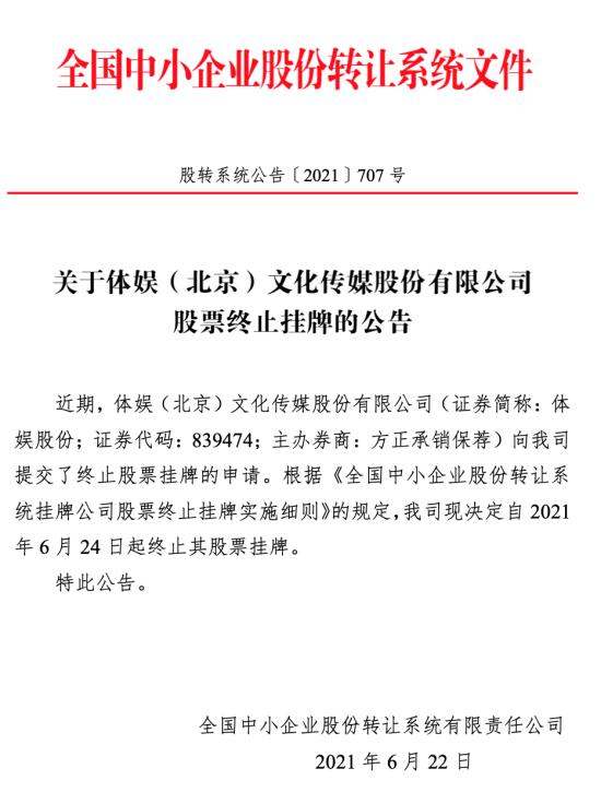 *拍偷**照片成被告，藏在1800起诉讼背后的体娱股份是视觉中国第二？