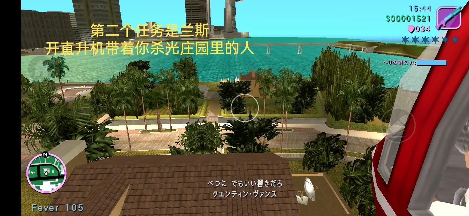 罪恶都市p点任务2,罪恶都市d点第2个任务