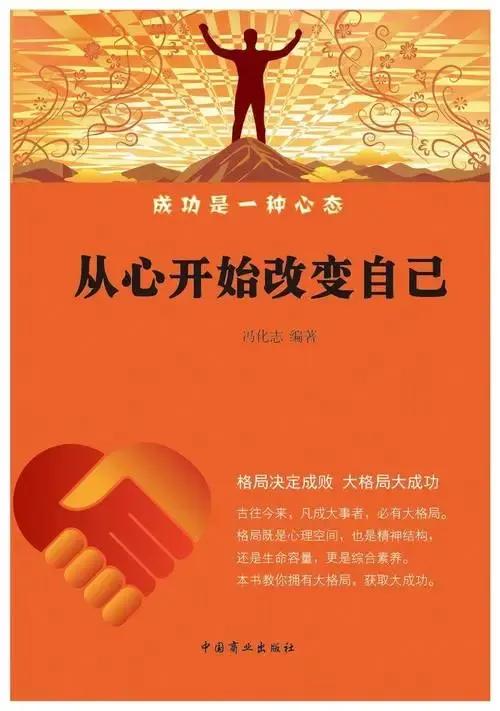 共同富裕既要富口袋也要富脑袋,要想富起来该怎么做