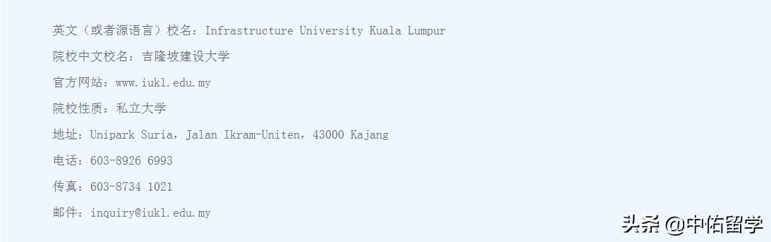吉隆坡建设大学博士专业有哪些,吉隆坡建设大学博士招生简章