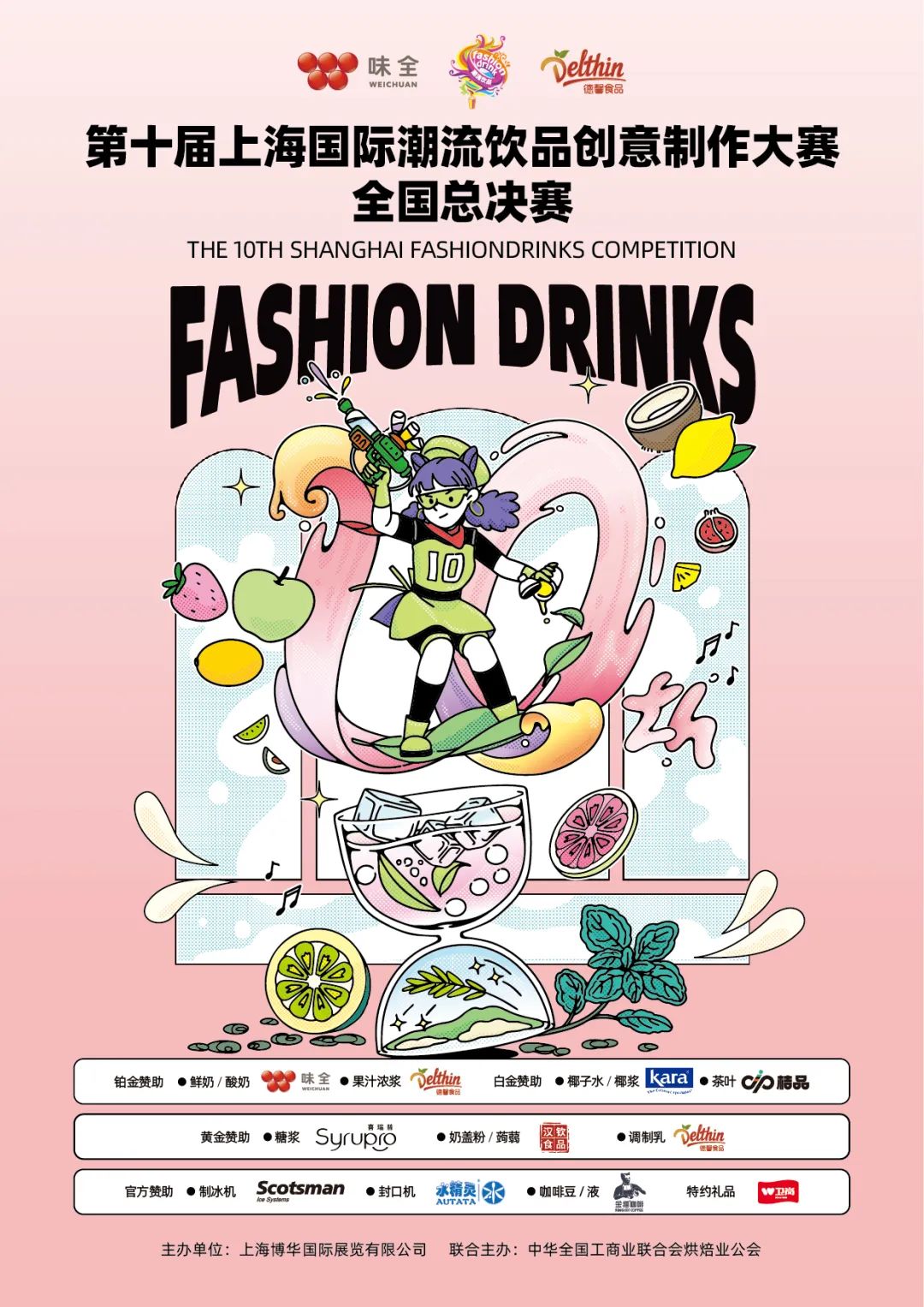 杨国福和塔斯汀,塔斯汀中国汉堡杨国福