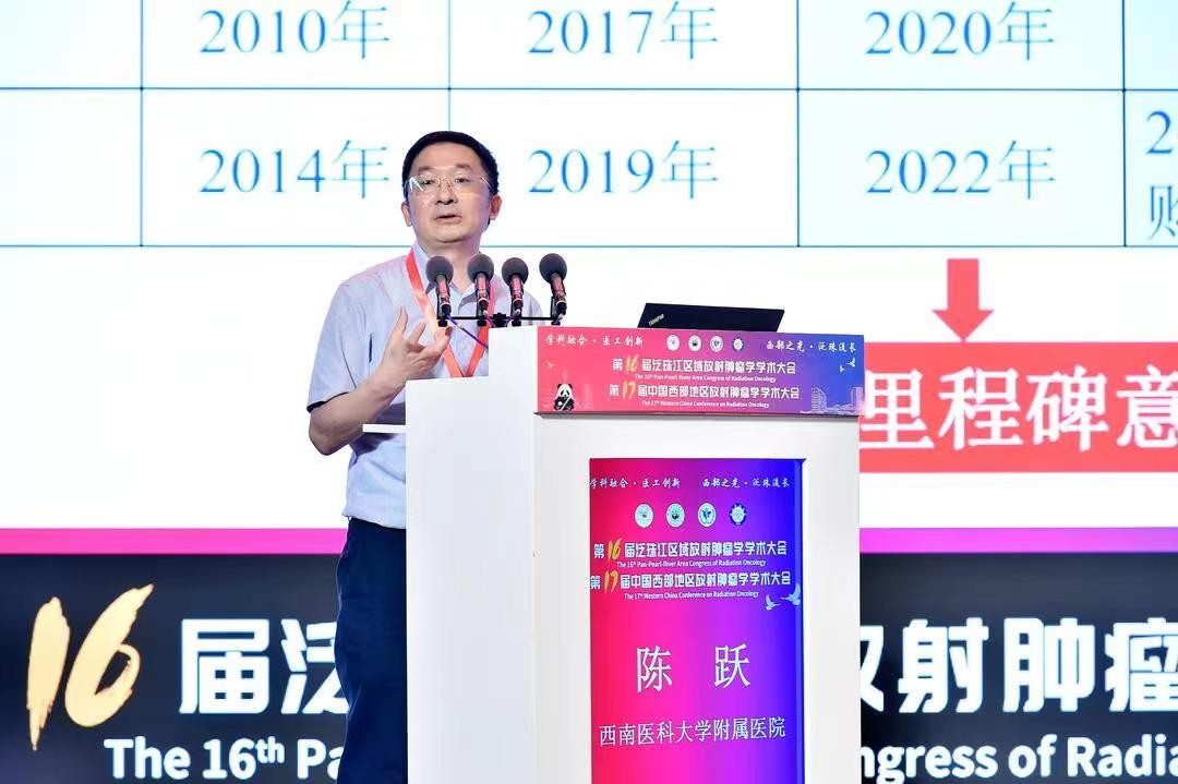 2023中国整合肿瘤学大会,2021全国肿瘤放射大会