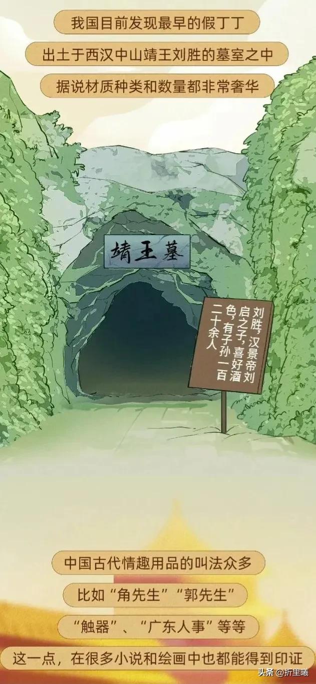 “情趣”用品的前世今生图鉴！改变人类生活的创举！