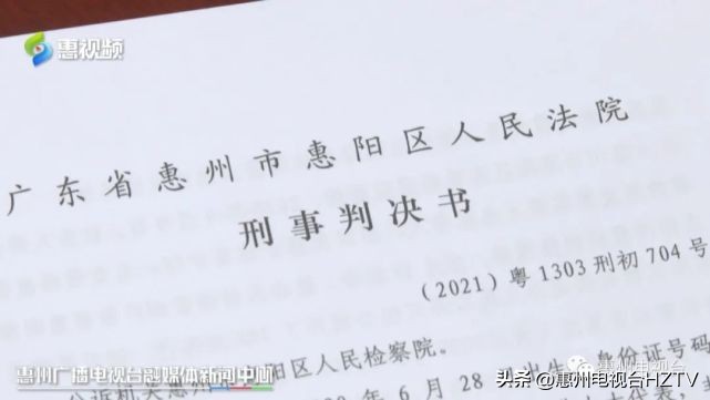 「惠州法治时间」制售游戏外挂惠阳小伙被判拘役4个月
