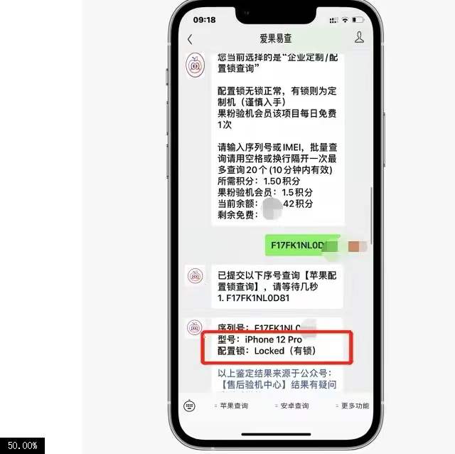 iphone无锁机能买吗,iphone企业定制机怎么解锁