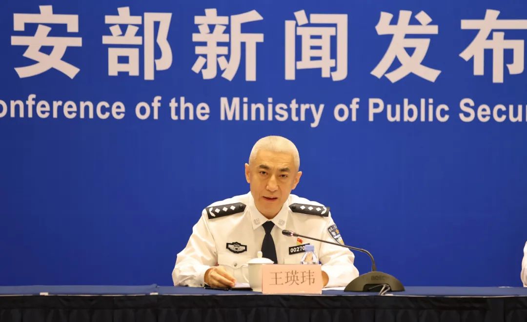 公安部打击整治网络犯罪,打击网络违法犯罪专项行动