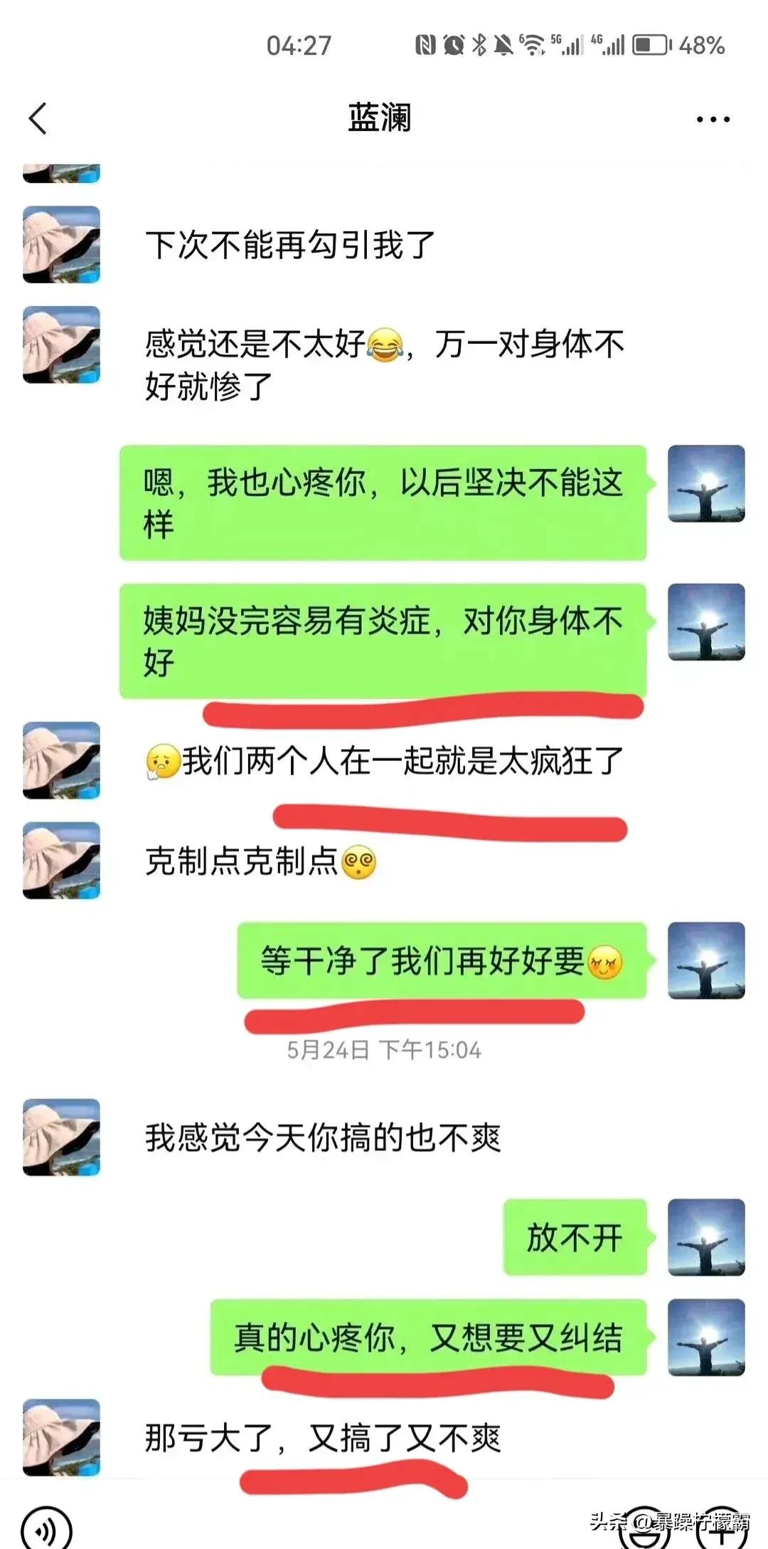 毁三观！柳州梁局长和女经理“不雅”聊天记录曝光，堪比教科书