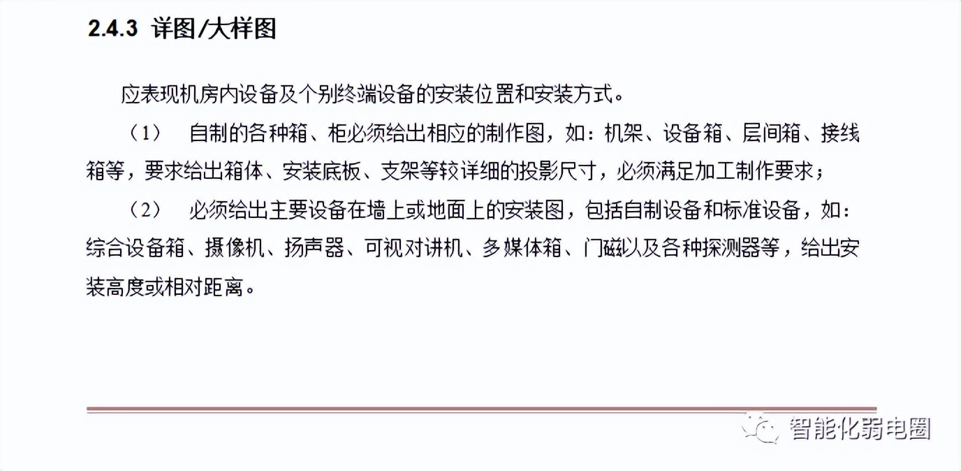 弱电综合工程图纸讲解,如何看懂弱电施工图纸的基本知识