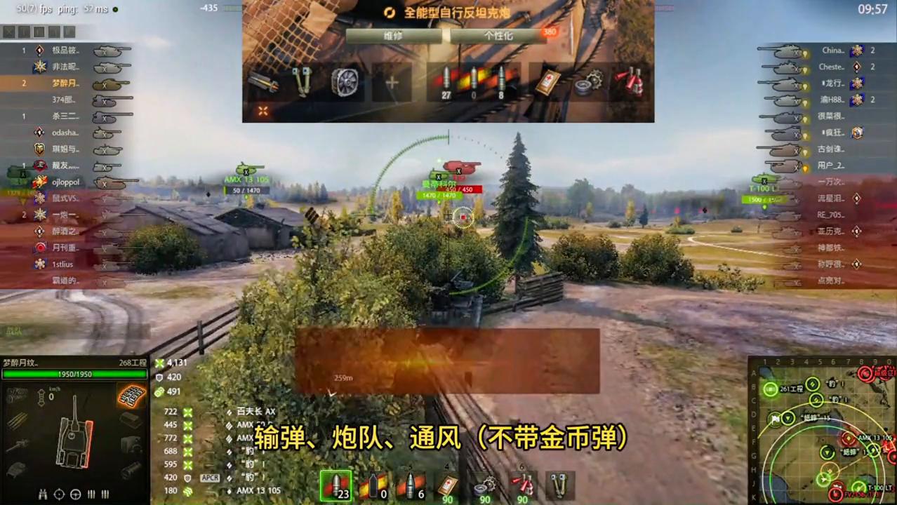 100倍口径57mm坦克炮,巅峰坦克超大口径坦克炮