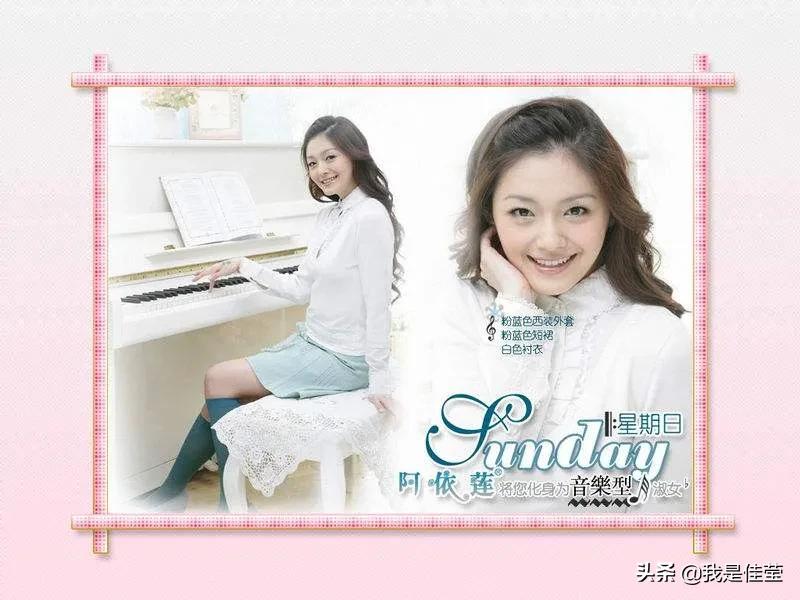 阿依莲大小s代言,大s徐熙媛代言阿依莲