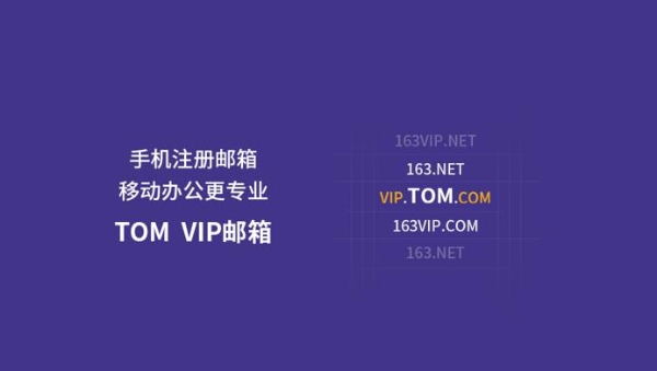 网易邮箱靓号在哪买,网易邮箱靓号免费申请