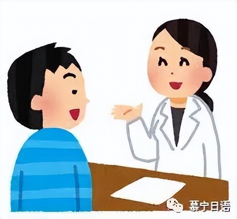 不会日语可以在日本看病吗,不会日语在日本能看病吗