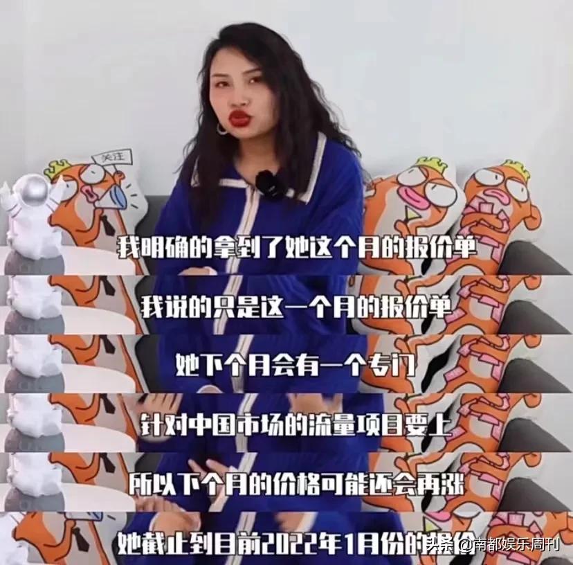 她这么快就人设坍塌了