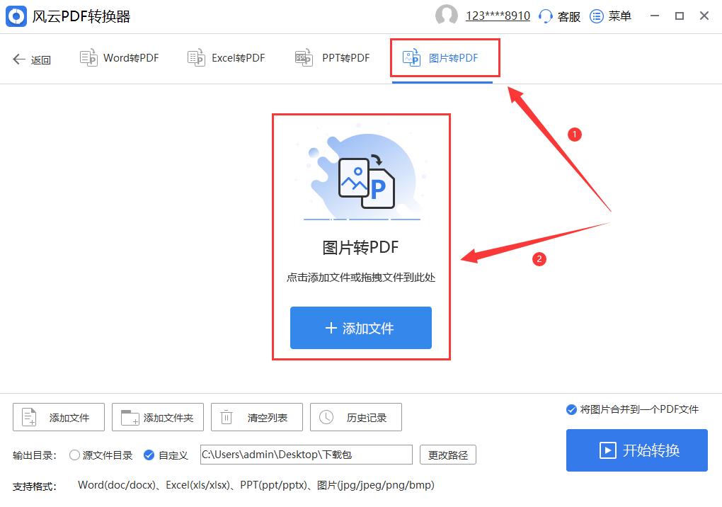 如何将图片转换为pdf文件,jpeg图片如何转换为pdf