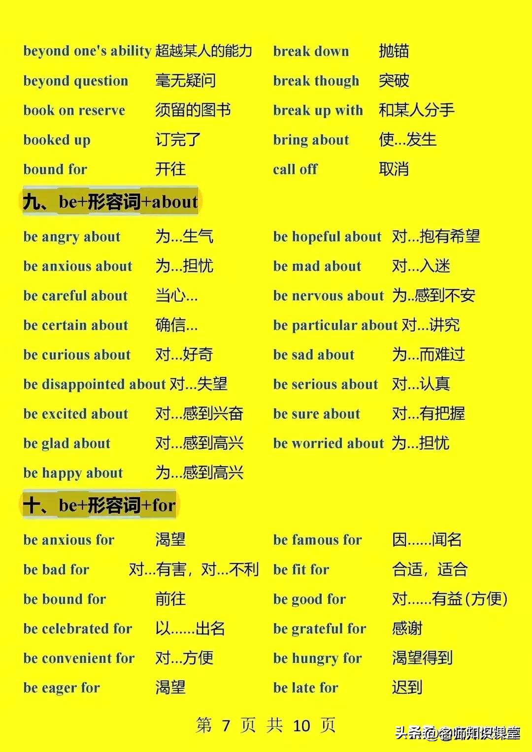 100个必背英语语法公式,英语完形填空万能公式大全