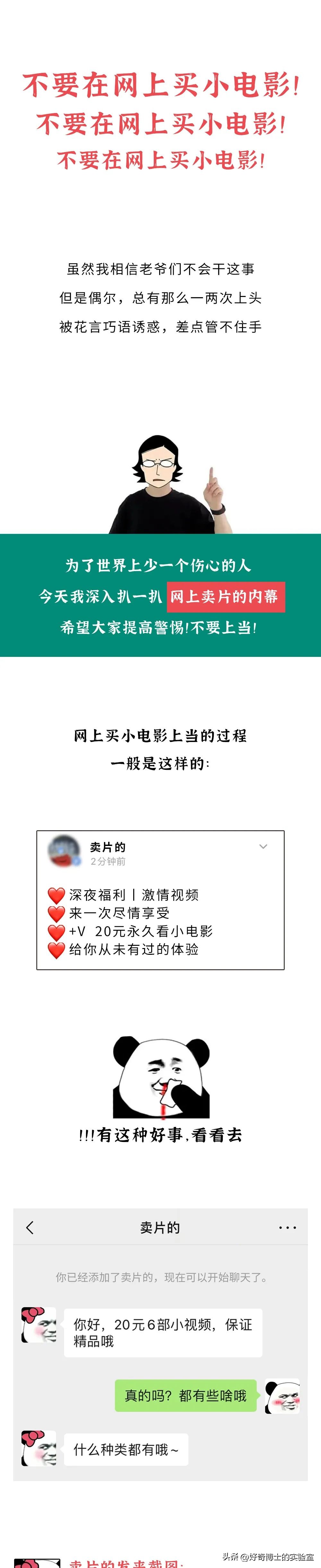 在网上购买电影片犯法吗,在网上非法购买电影