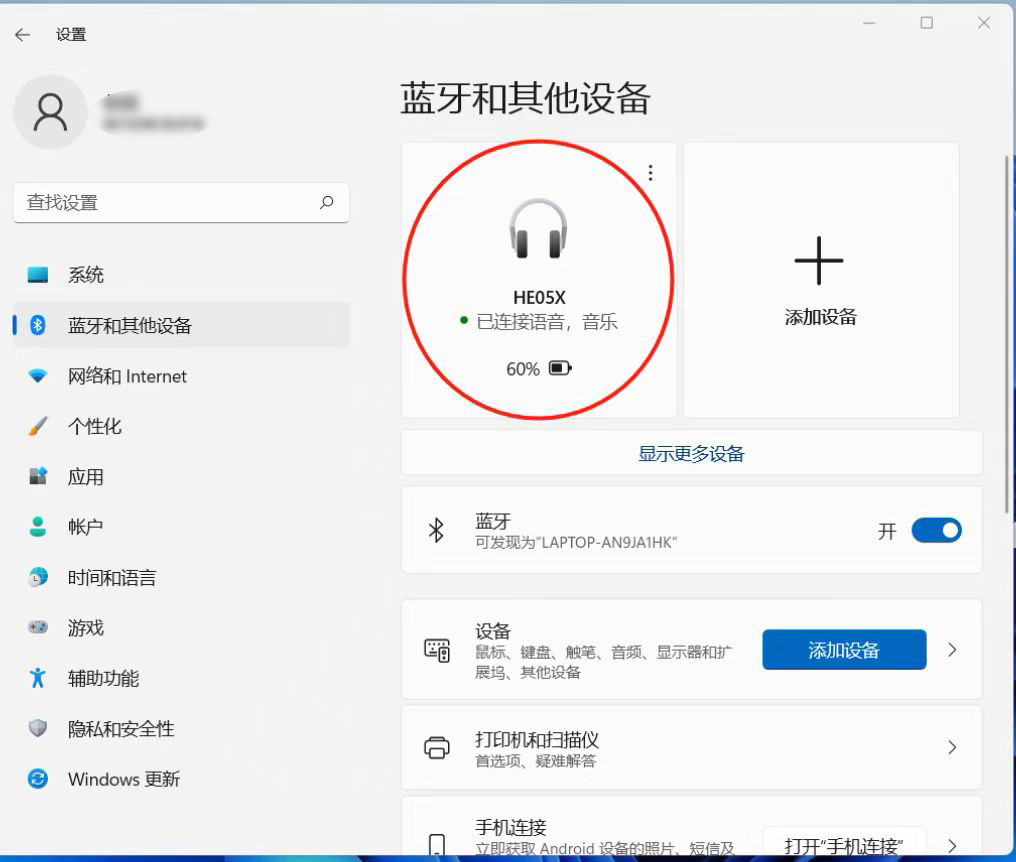 蓝牙适配器搜不到设备怎么办,蓝牙适配器台式电脑搜索不到设备