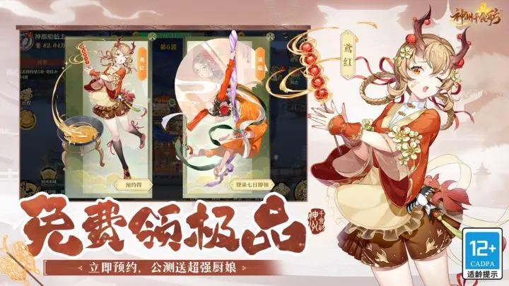 神州千食舫船员碎片,神州千食舫船员怎么搭配