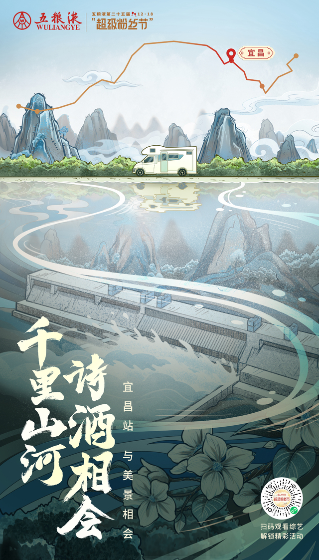 五粮液打造1218超级粉丝节,五粮液1218超级粉丝节在哪里举办