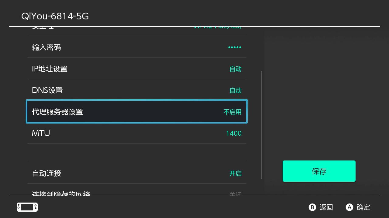 任天堂switch更改dns,switchlite更改dns后效果
