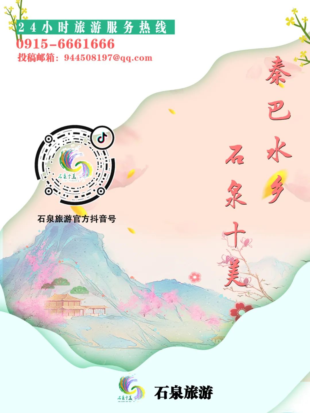 陕南旅游必备美食攻略,五一游吃什么食物