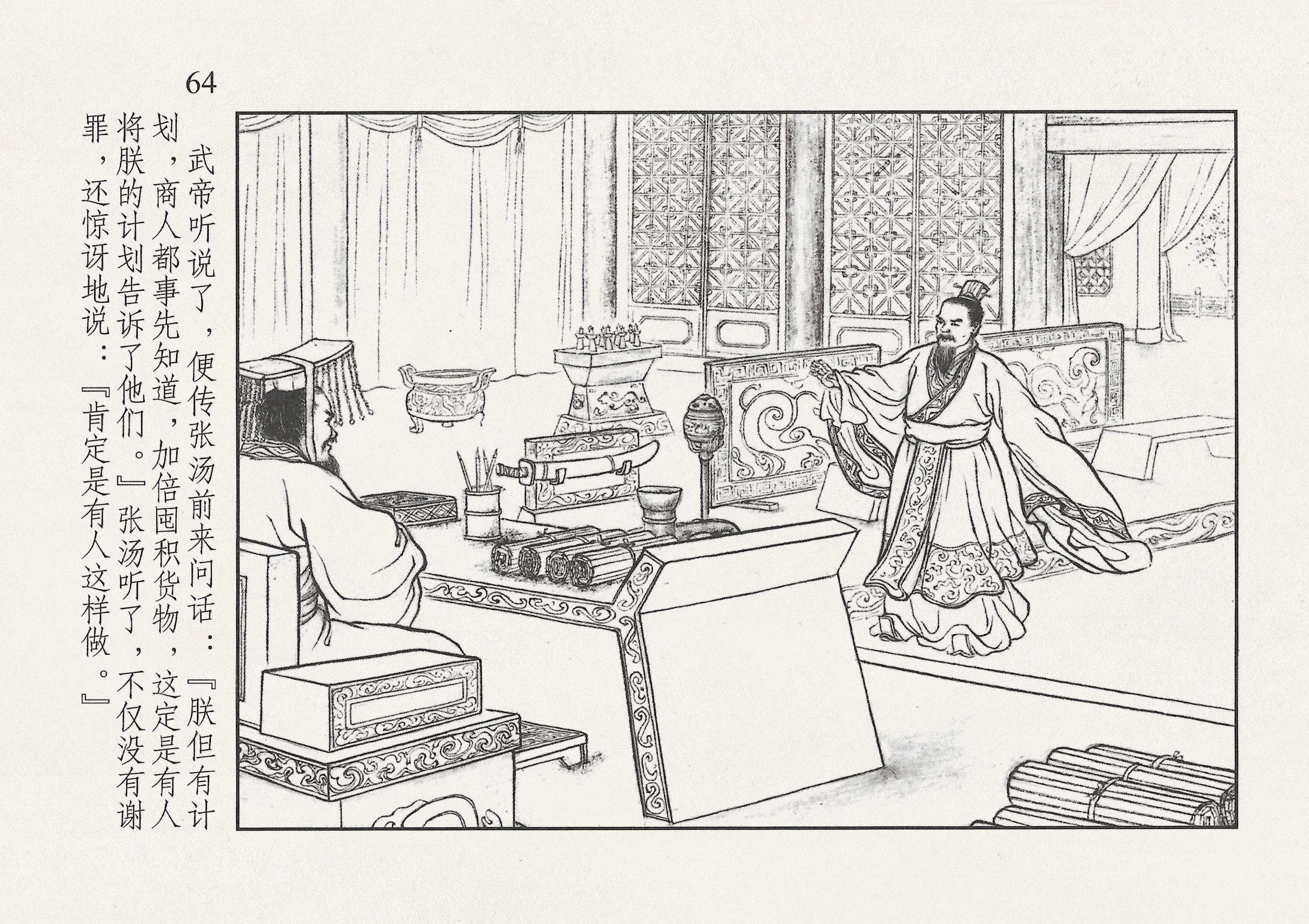 西汉故事11集完整版,西汉故事2视频