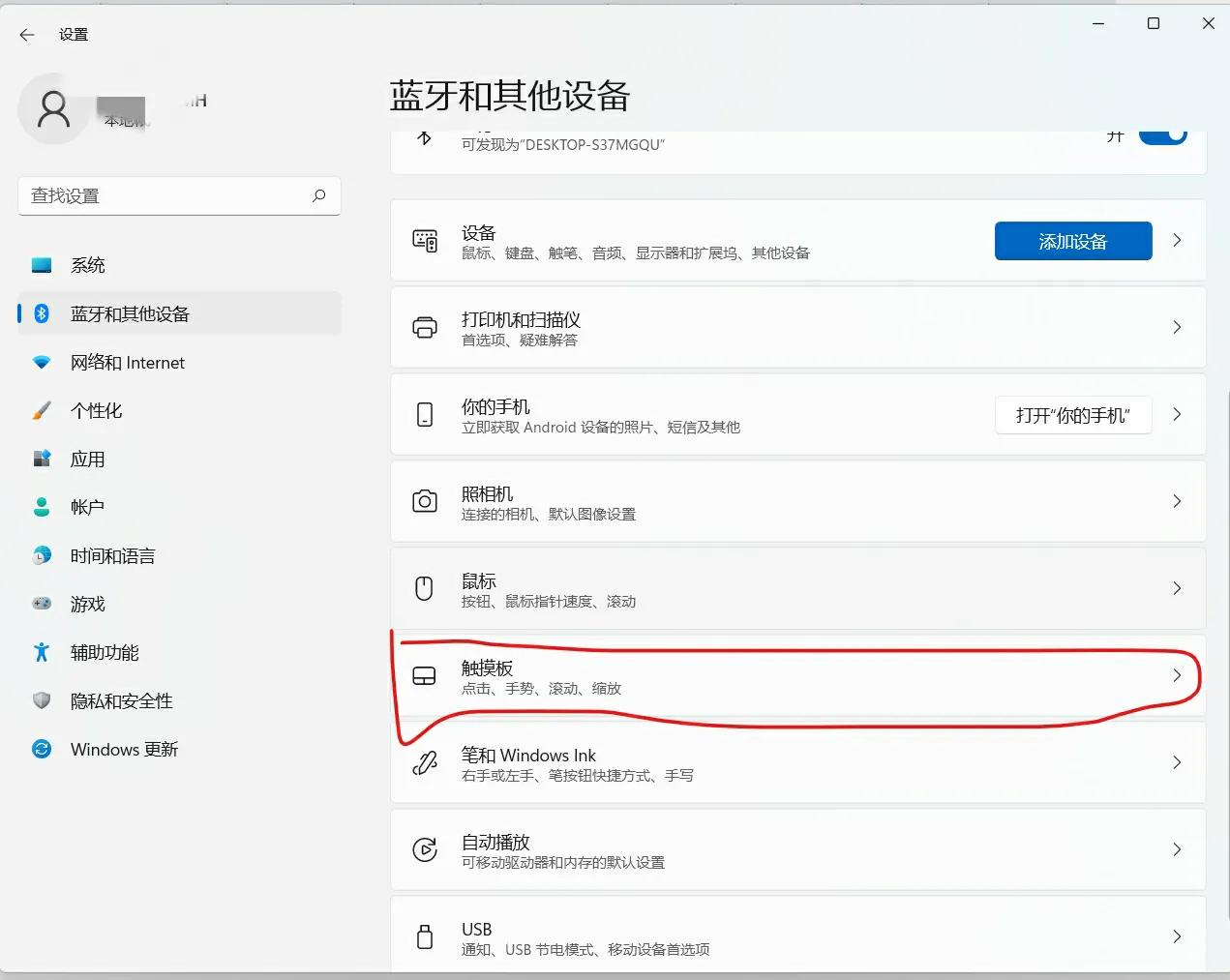 dell笔记本怎么设置触摸屏模式,dellwin11没有触摸板选项