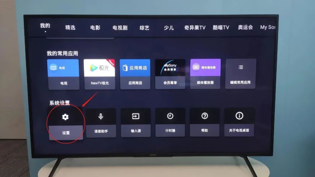 索尼电视如何安装电视家直播软件,索尼电视最简单的直播app安装方法