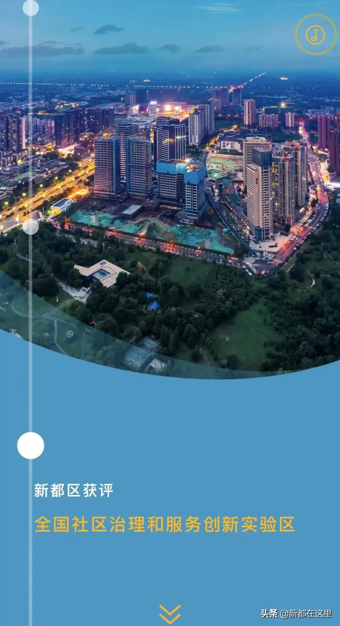 新都发展现状,新都五年来的变化