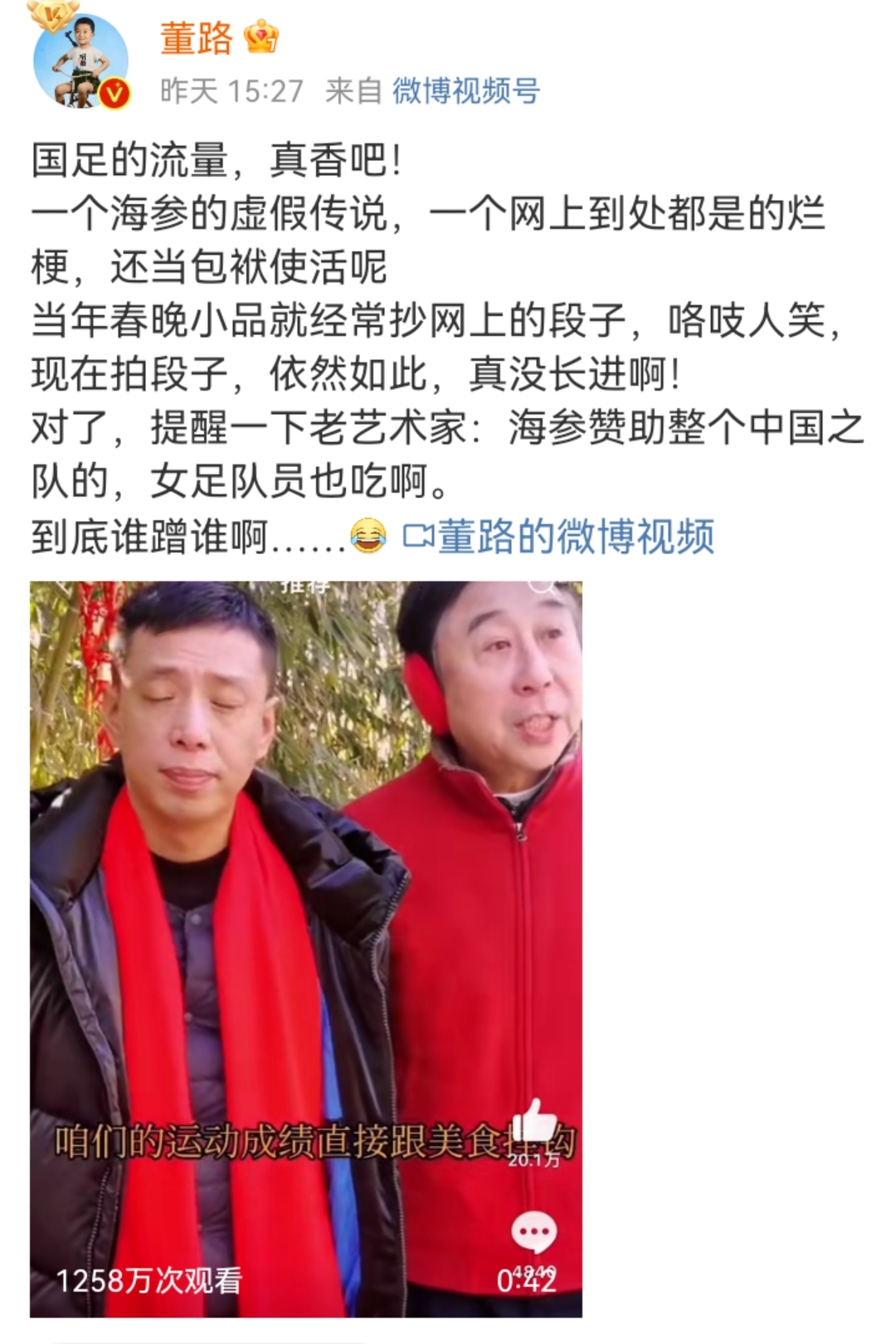 评价巩汉林事件,冯巩与巩汉林谈足球