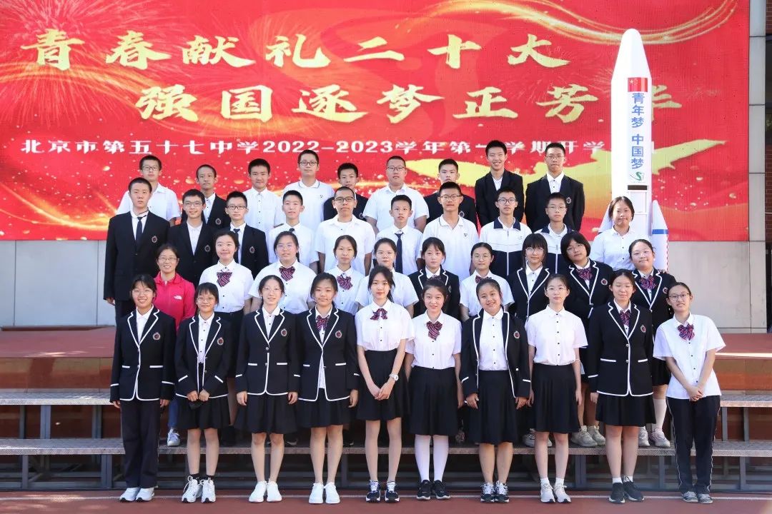 北京市第四十七中学开学,北京第九十四中学开学典礼