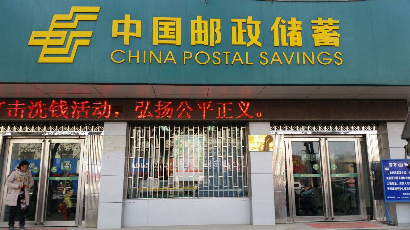 邮政银行大额存款利率降了吗,邮政银行存款利率高怎么回事