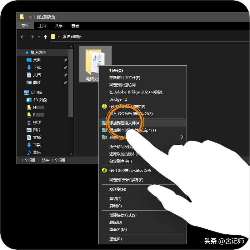 电脑文件夹怎么发送到微信文档,电脑文件图片怎么发送到微信