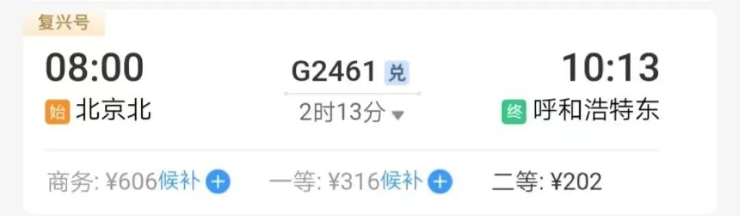 从北京高铁出发玩两天去哪比较好,从北京出发坐高铁可以去哪里玩呢