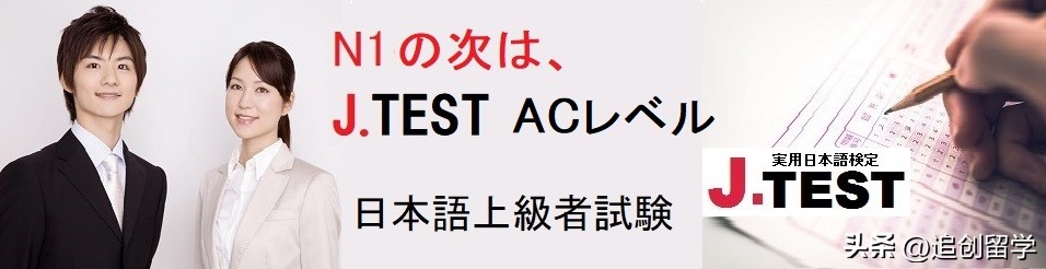 2023日本留学时间规划,日本日语专业留学考试