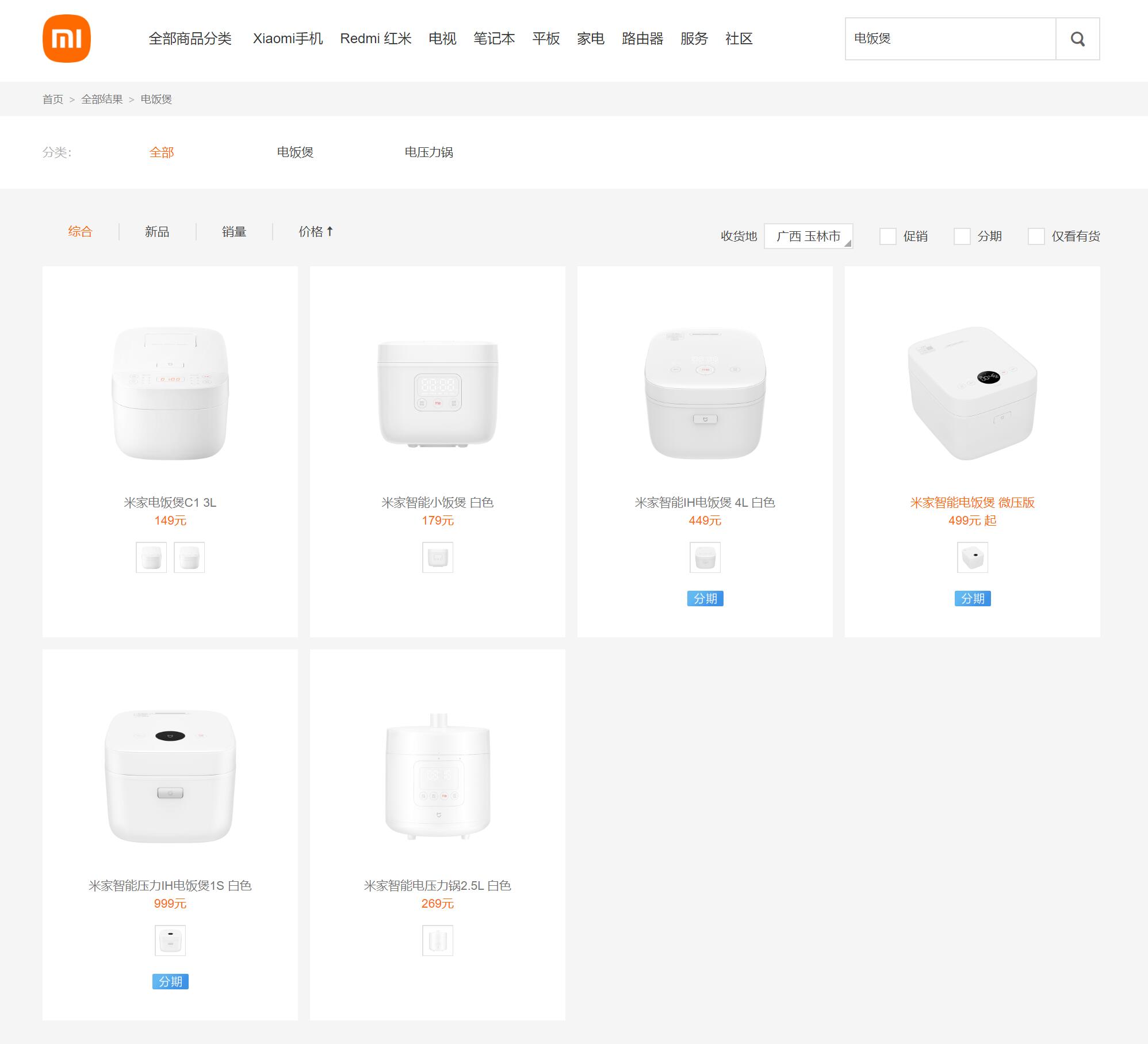 米家ih微压电饭煲新老款对比,米家压力电饭煲1s价格