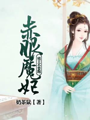 三部古言情穿越小说,推荐3本经典古言小说