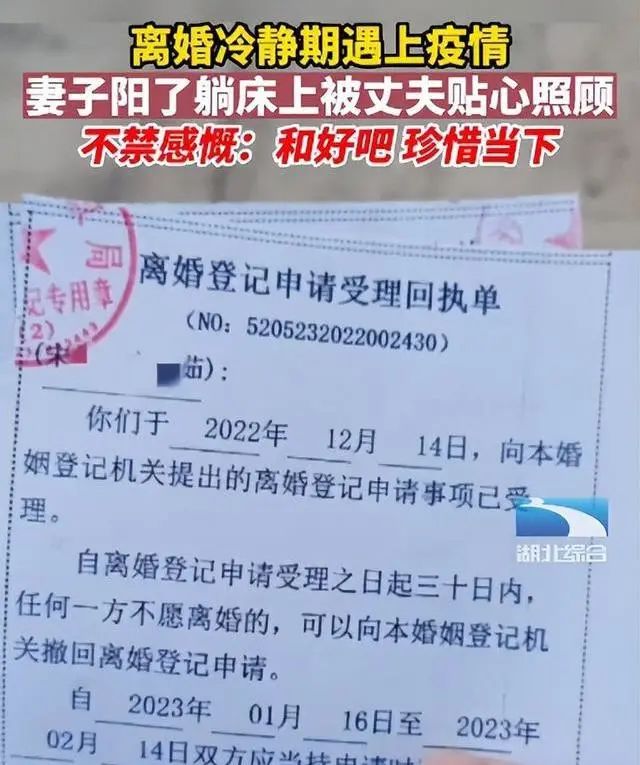 她阳了之后，评论区10万人催她离婚