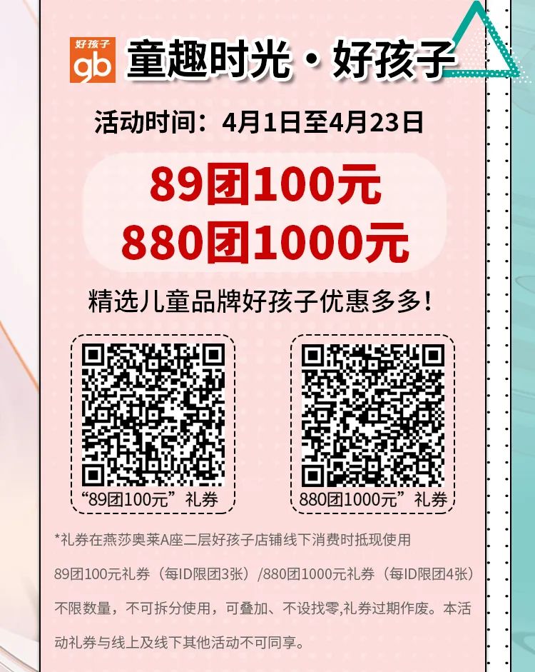 北京燕莎奥莱购物中心,燕莎奥莱跨年夜活动
