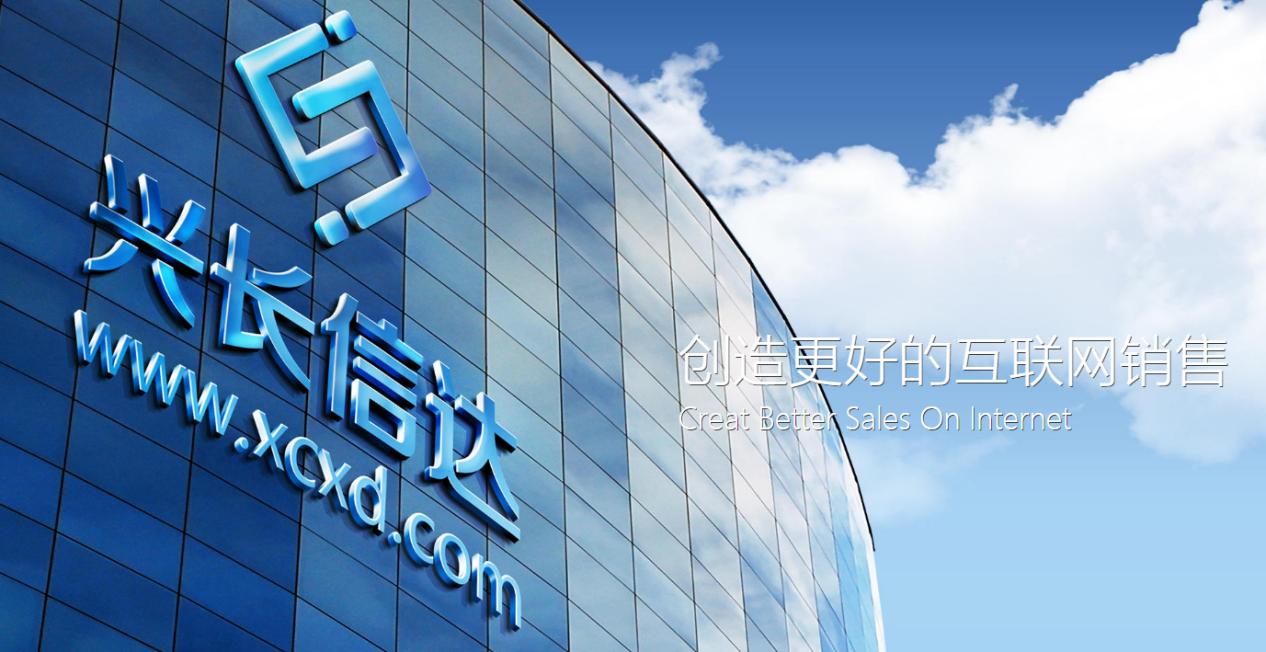 兴长信达代运营模式,兴长信达电商代运营