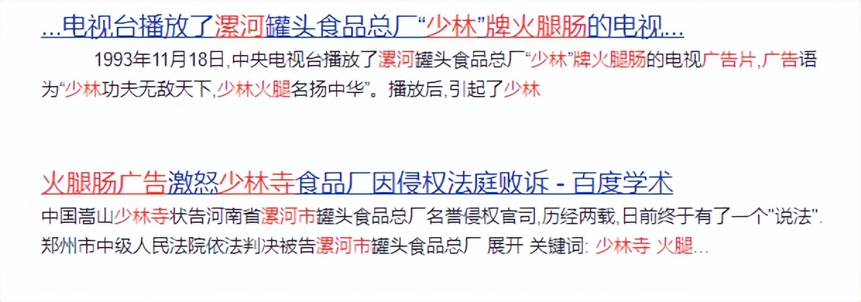 穿袈裟的老板释永信,穿袈裟的大佬