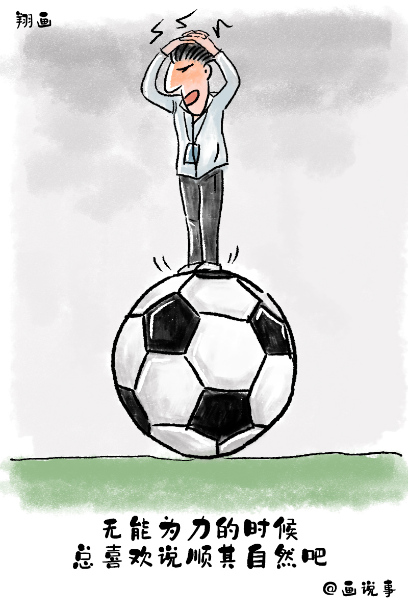 中国足球2026年世界杯漫画,中国足球世界杯漫画